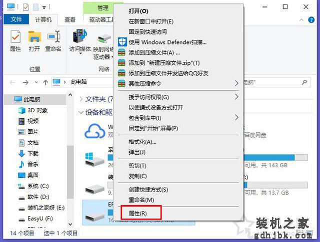 Win10解决U盘中删除提示“你需要提供管理员权限才能删除此文件”