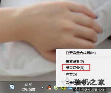 Win7电脑麦克风有杂音怎么调？Win7系统麦克风有杂音的解决方法
