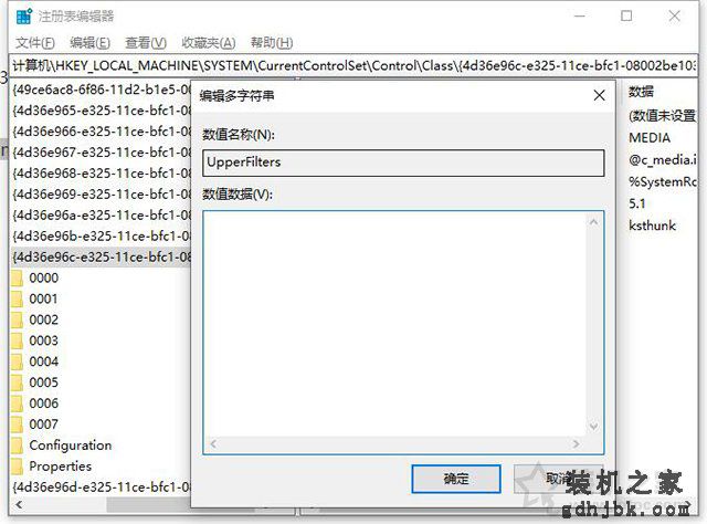 声卡由于其配置信息(注册表中的)不完整或已损坏的解决方法