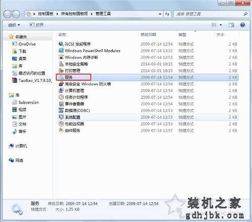Win7系统网络连接一直显示正在获取网络地址但是连不上网解决方法