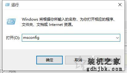 Win10系统电脑关机提示“内存不能为read”的原因以及解决方法