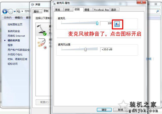 耳机有声音麦克风没声音怎么办？解决电脑耳机有声音麦不能说话