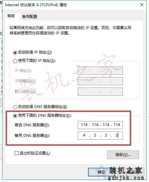 Win10应用商店下载慢？Win10系统打开应用商店加载缓慢解决方法