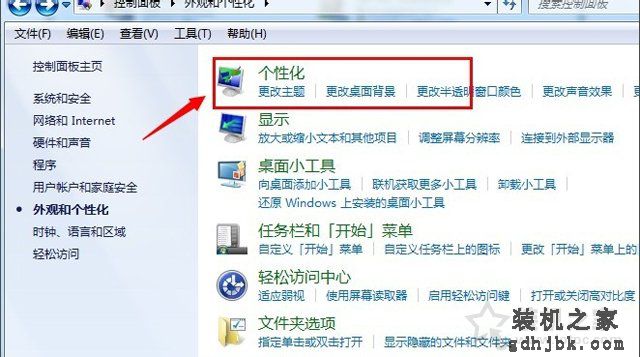 我的文档图标不见了怎么办？Win7系统我的文档不见了的还原方法