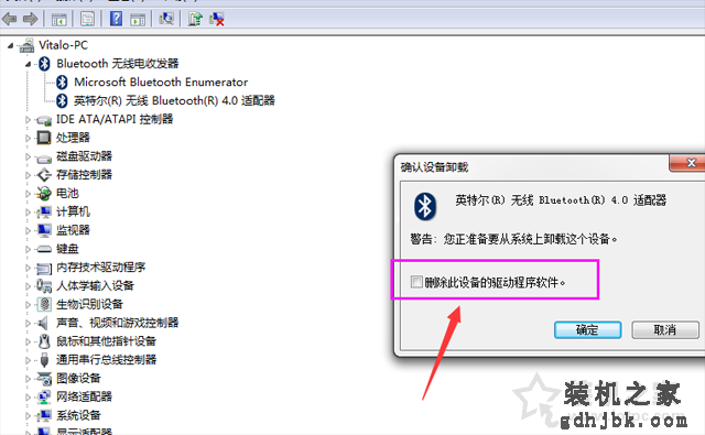蓝牙配置选项“允许Bluetooth设备连接到此计算机”不可用解决方法