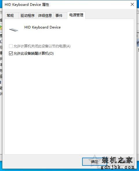 电脑休眠键鼠无法唤醒？解决键盘鼠标无法唤醒电脑待机的问题