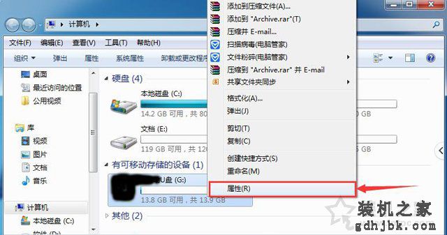 U盘文件打不开怎么办？Win7系统下U盘文件无法打开的解决方法