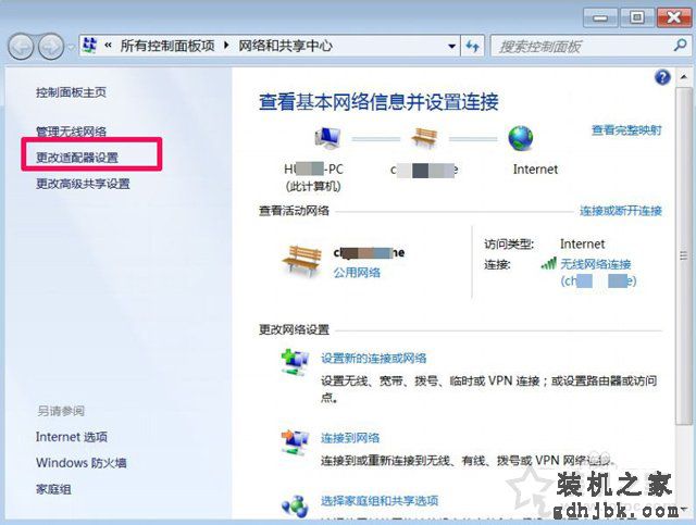 Win7系统网络连接一直显示正在获取网络地址但是连不上网解决方法