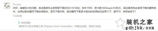Win10/7系统显卡驱动无法安装提示“Nvidia安装程序失败”解决方法