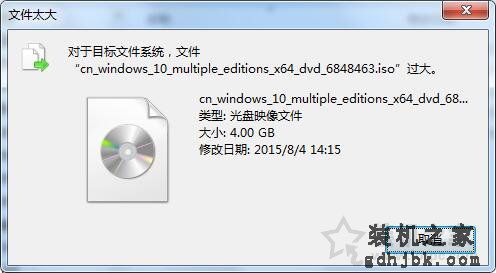 U盘拷贝文件提示目标文件过大无法复制到U盘的解决方法