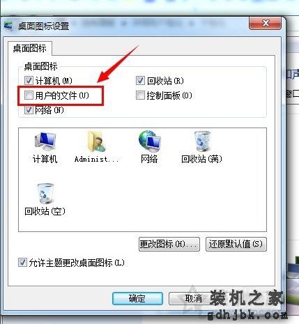 我的文档图标不见了怎么办？Win7系统我的文档不见了的还原方法
