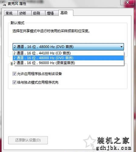 Win7电脑麦克风有杂音怎么调？Win7系统麦克风有杂音的解决方法