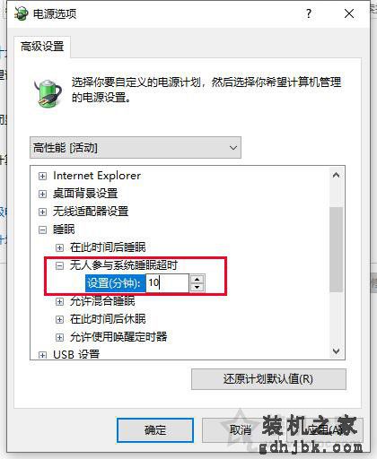 关闭自动睡眠仍然睡眠？Win10过几分钟就会自动睡眠黑屏解决方法