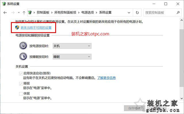 Win10系统没有休眠模式的解决方法