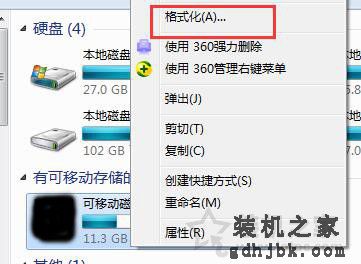 使用U盘时总是出现“压缩（zipped）文件夹”提示的解决方法