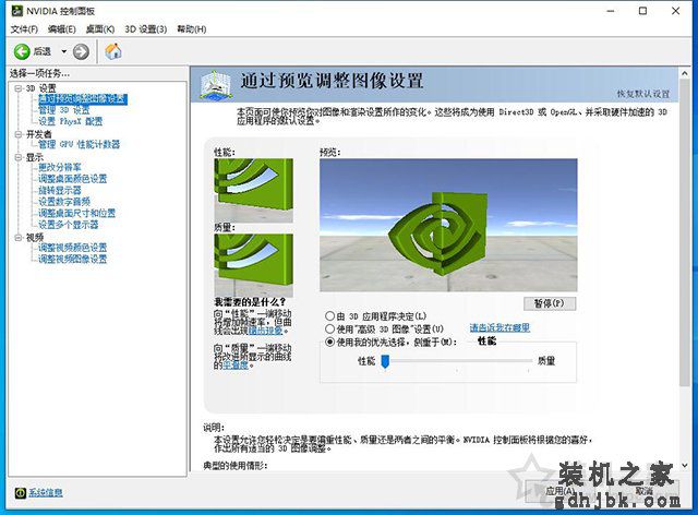 鲁大师显卡跑分锁FPS怎么解除？鲁大师显卡锁定60帧的解决方法