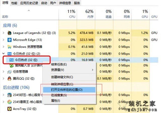 电脑弹出今日热点弹窗怎么删除？关闭和彻底删除2345今日热点的方法