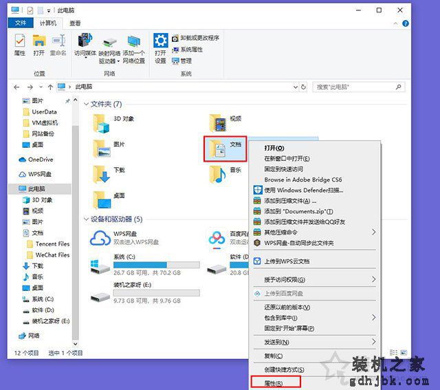 Win10系统将“我的文档”移到D盘之后D盘变成我的文档的解决方法