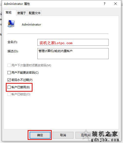 Win10提示“QQ远程系统权限原因,暂时无法操作”的解决方法
