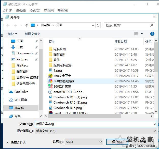Win10提示输入错误: 没有文件扩展“.vbs”的脚本引擎的解决方法