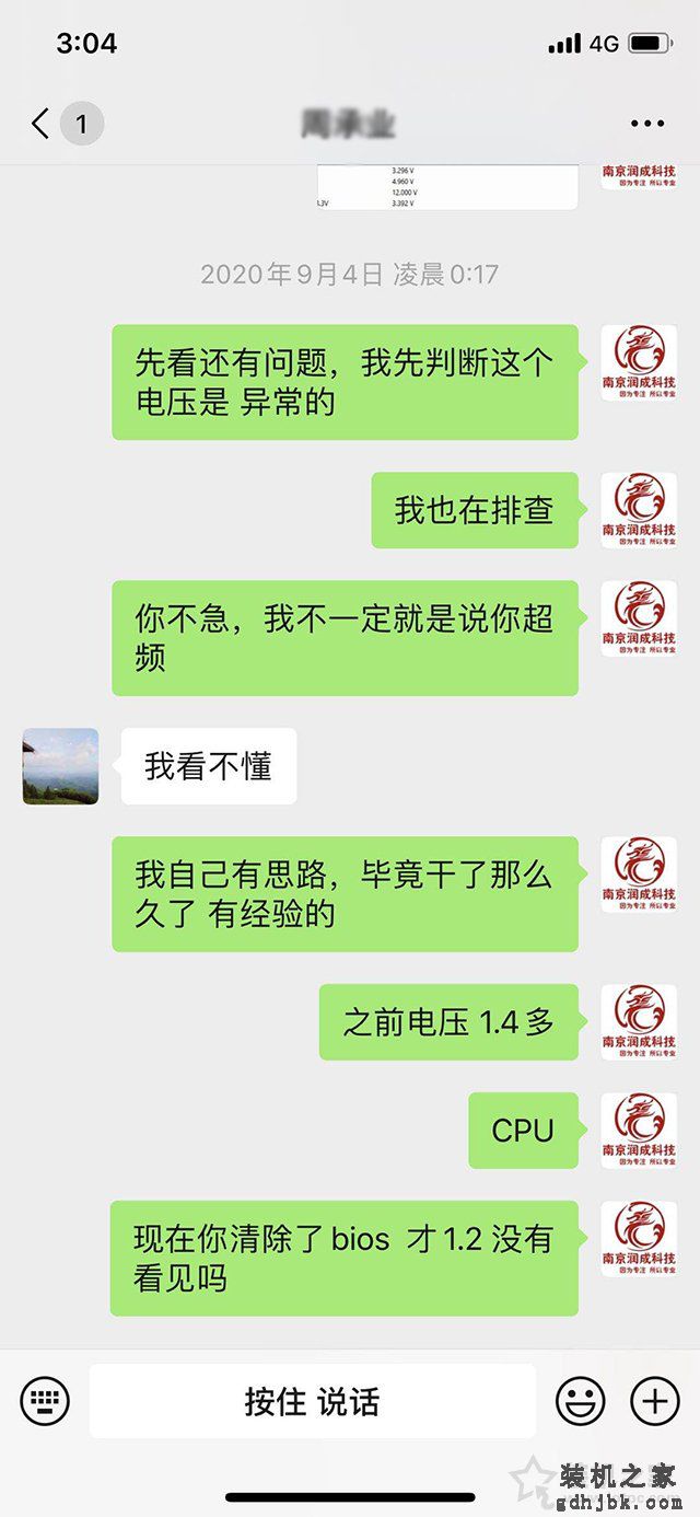 一起超频引起的电脑频繁蓝屏死机故障实例，附解决方法