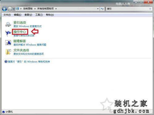 Win7系统提示“windows主进程rundll32已停止工作”的解决方法