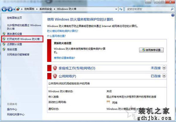 Win7系统提示Windows已经阻止此软件因为无法验证发行者解决方法
