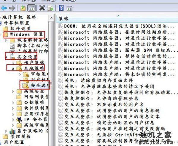 Win7系统下每次打开软件都会出现用户账户控制的解决方法