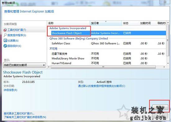 IE应用程序错误怎么解决？Win7系统下IE应用程序错误的解决方法