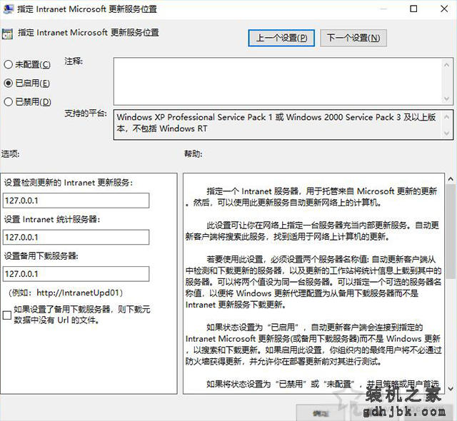 Win10提示“你的设备已过期缺少重要的安全和质量更新”解决方法