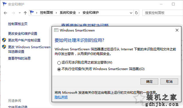 Win10安装软件提示“Windows已保护你的电脑”的解决方法
