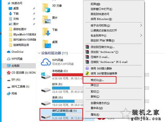 Win7/Win10系统下拷贝到U盘容量足够却提示文件过大的解决方法