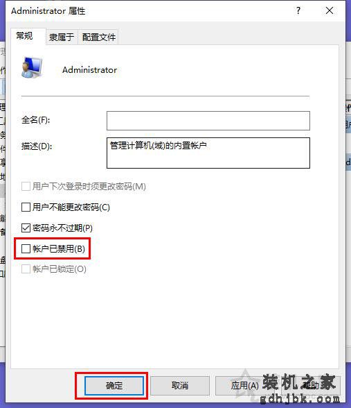 Win10系统下qq远程不能控制对方电脑(点不动)的完全解决方法