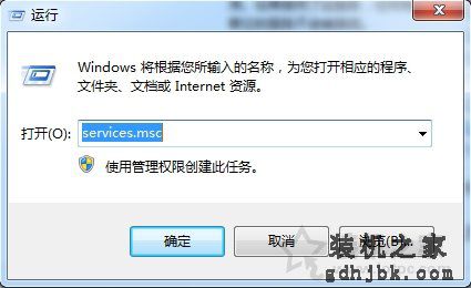 安装软件时提示错误1719 无法访问windows install服务的解决方法