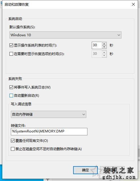 Win10关机变重启该怎么办？电脑关机了又自动开机启动的解决方法