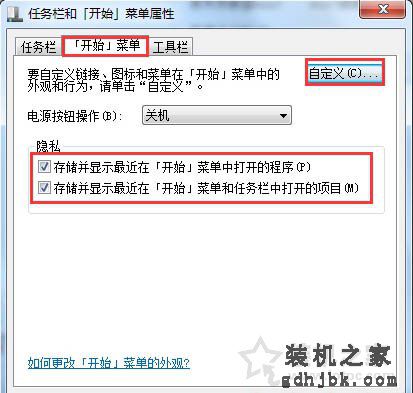 Win7系统的开始菜单左侧程序列表为空白的解决方法
