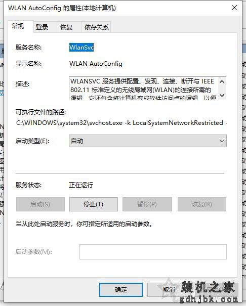 Win10电脑以太网没有有效的ip配置怎么解决？附上具体解决方法