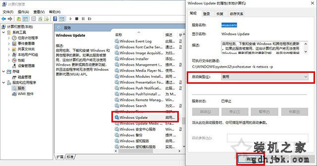 Win10提示“你的设备已过期缺少重要的安全和质量更新”解决方法