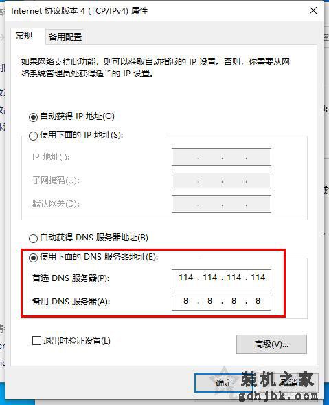 电脑DNS被劫持怎么修复？电脑dns被劫持的完美解决方法