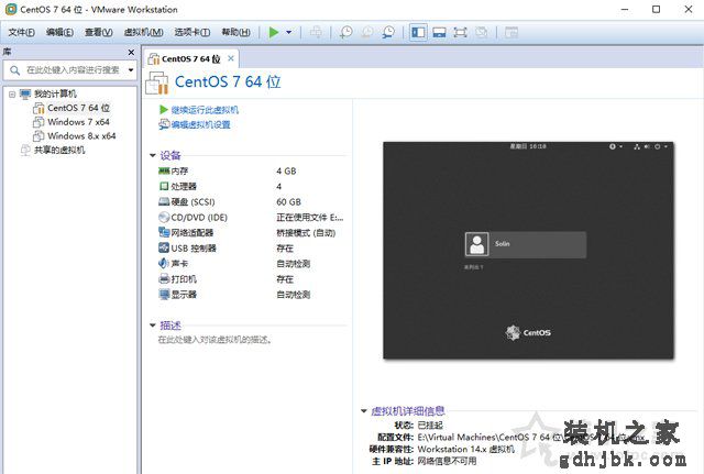 VMware虚拟机开机黑屏怎么办？虚拟机开机就黑屏的完美解决办法