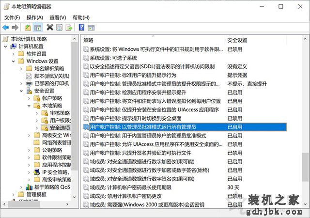 Win10打开软件提示“管理员已阻止你运行此应用mmc.exe”解决方法