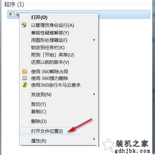 igfxhk module是什么进程？igfxhk module已停止工作的解决方法