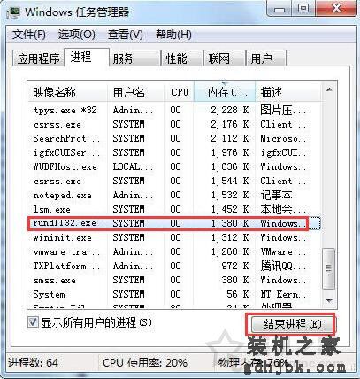 出现“现在无法停止通用卷设备,请稍候再停止该设备”的解决方法