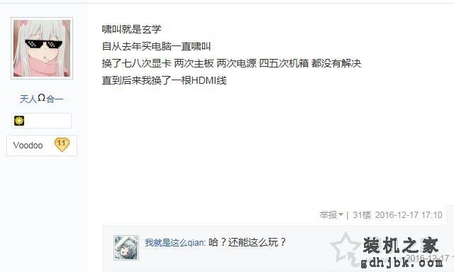 显卡啸叫是什么声音？显卡啸叫是质量问题吗？显卡啸叫解决方案