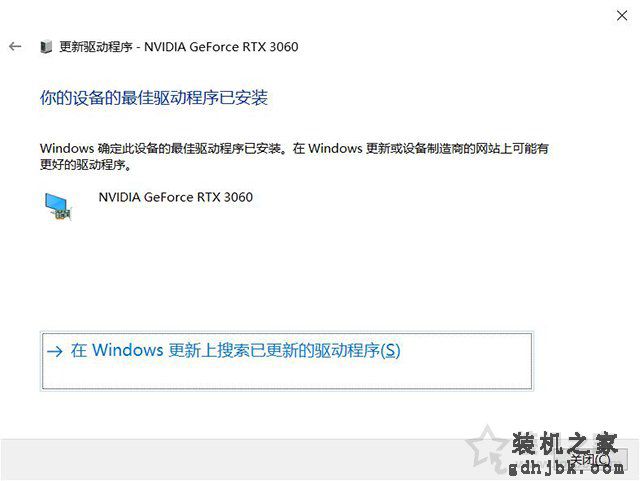 Win10如何更新显卡驱动程序,将显卡驱动程序更新到最新版本