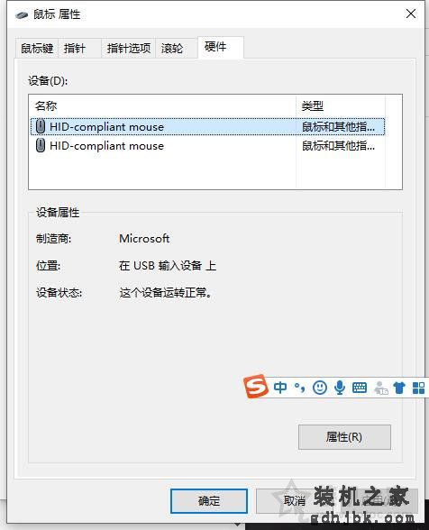 不插键盘和鼠标，鼠标光标会自动缓慢移动的解决方法