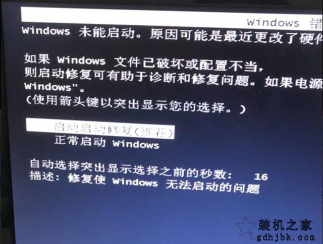 Win7开机oxcoooooof引导选择失败,因为需要的设备不可访问解决方法