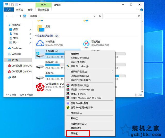Win10系统提示WerFault.exe应用程序错误怎么办 亲测有效解决方法