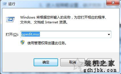 Win7系统设置C盘提示＂本次操作由于这台计算机限制而被取消＂方法