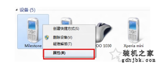 Win7系统出现bluetooth外围设备找不到驱动程序的解决方法